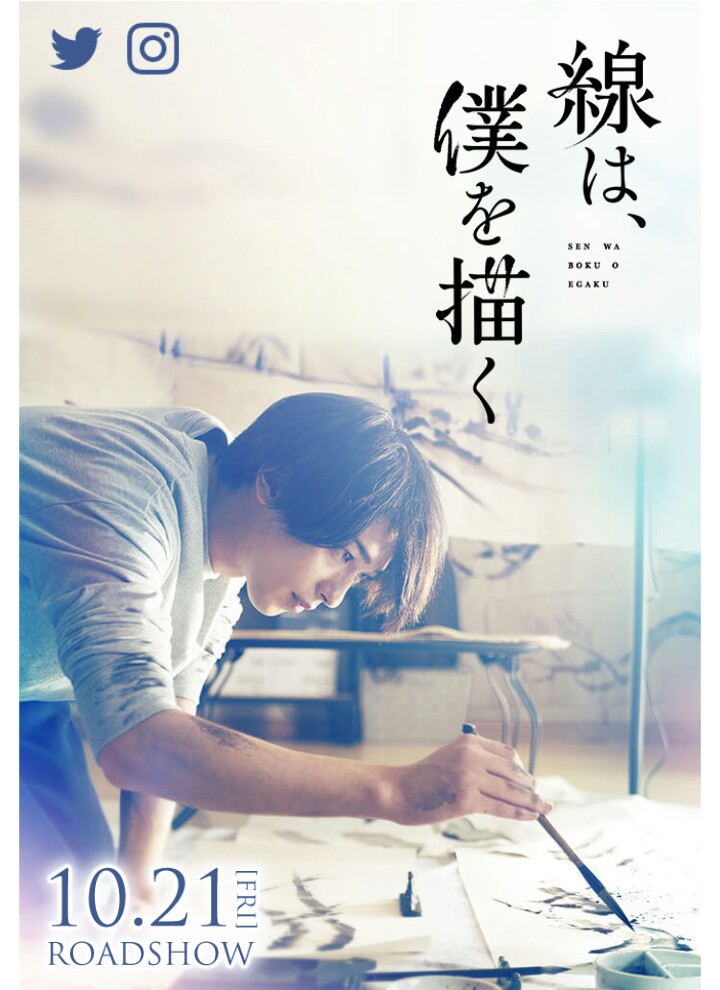 线，画出的我的海报-正式海报