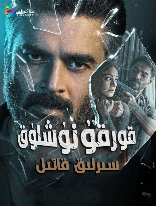 恐怖劫持的海报-正式海报