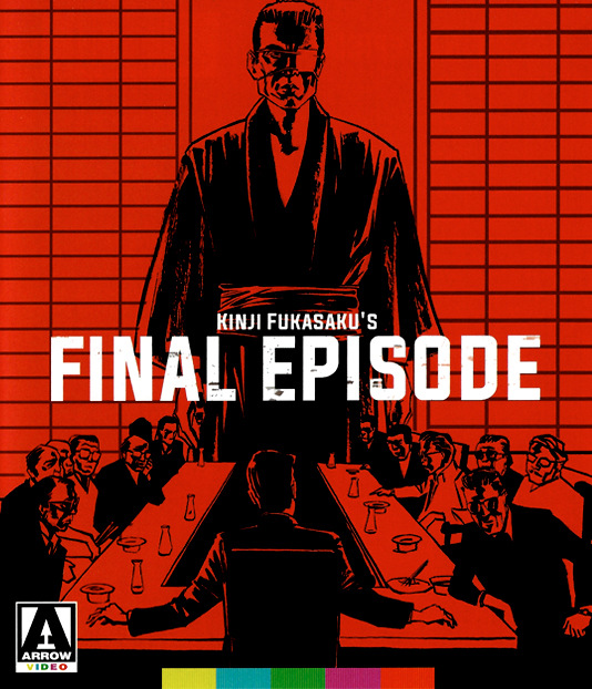 无仁义之战5：完结篇的海报-其他海报