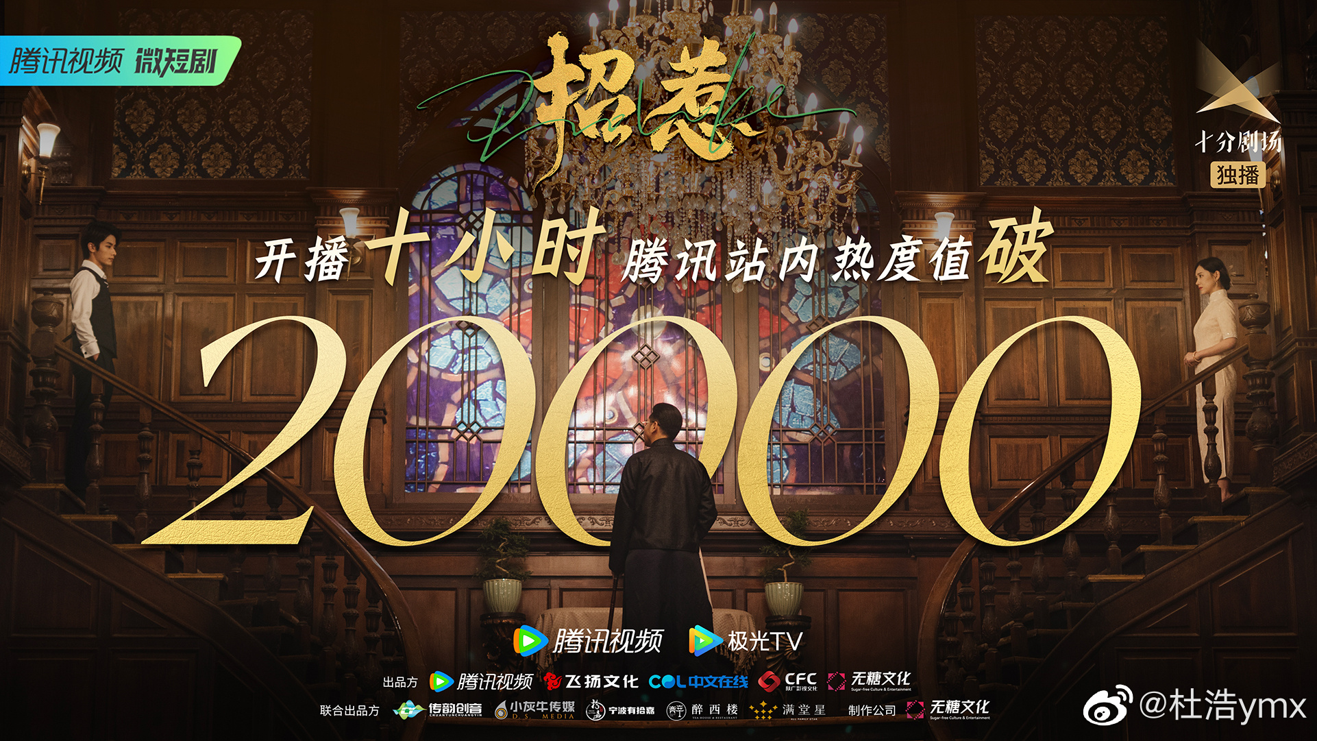 招惹的海报-其他海报