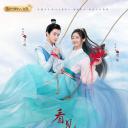 看见缘分的少女