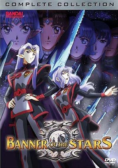 星界的战旗的海报-正式海报