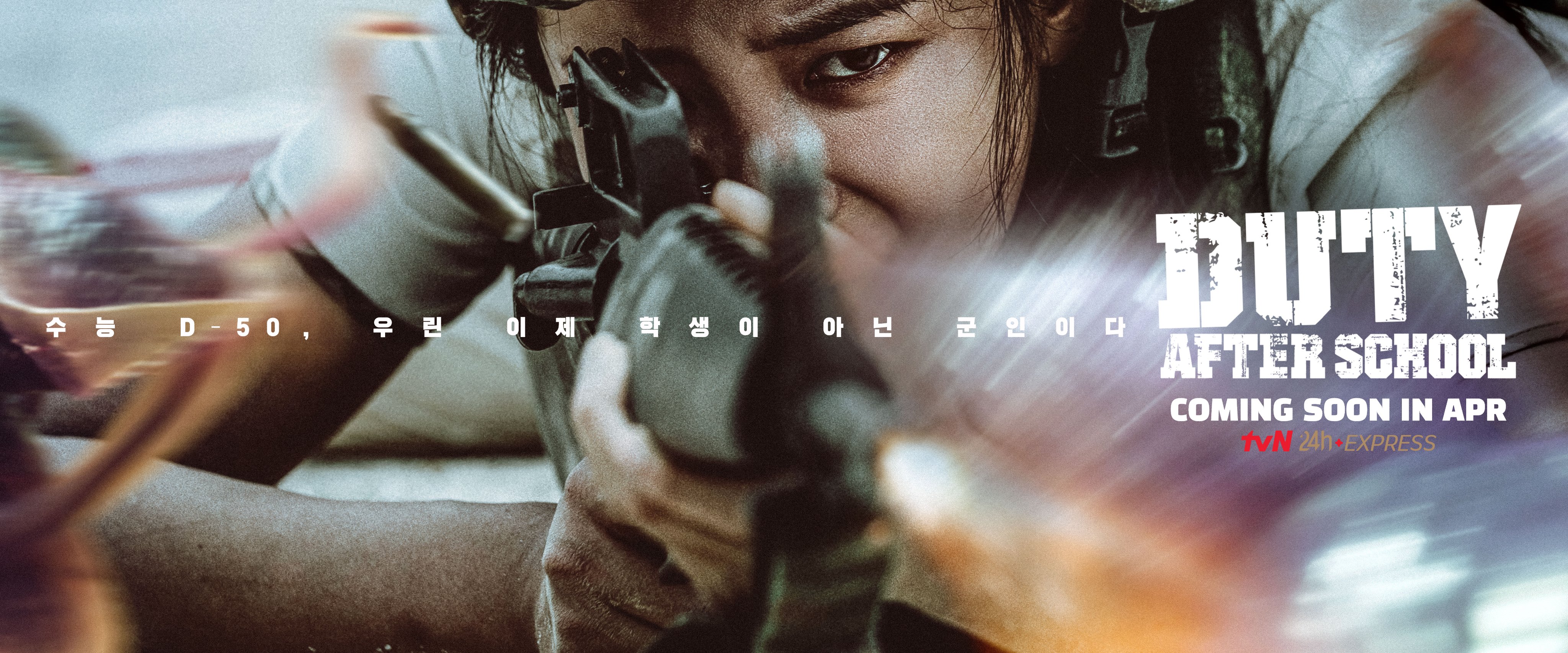 课后战争活动的海报-角色海报