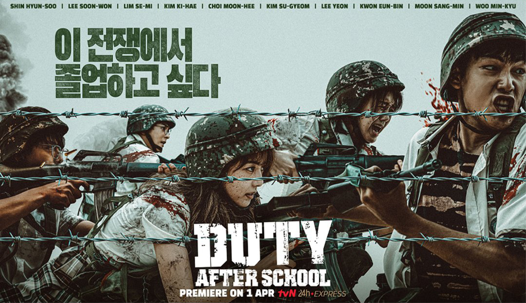 课后战争活动的海报-正式海报