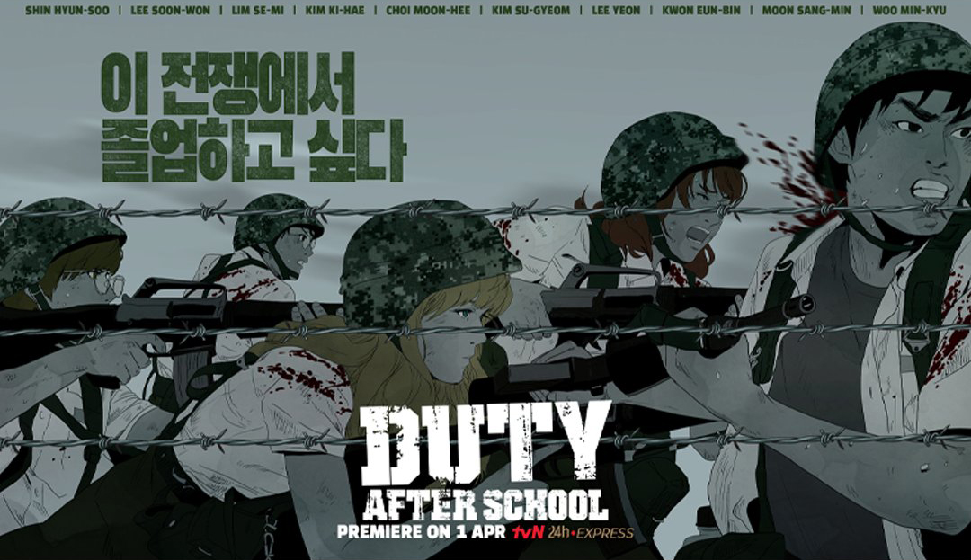 课后战争活动的海报-正式海报