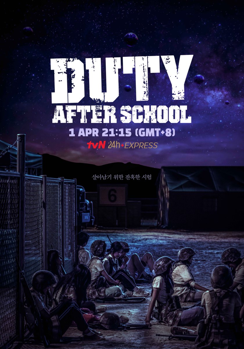 课后战争活动的海报-正式海报 美国