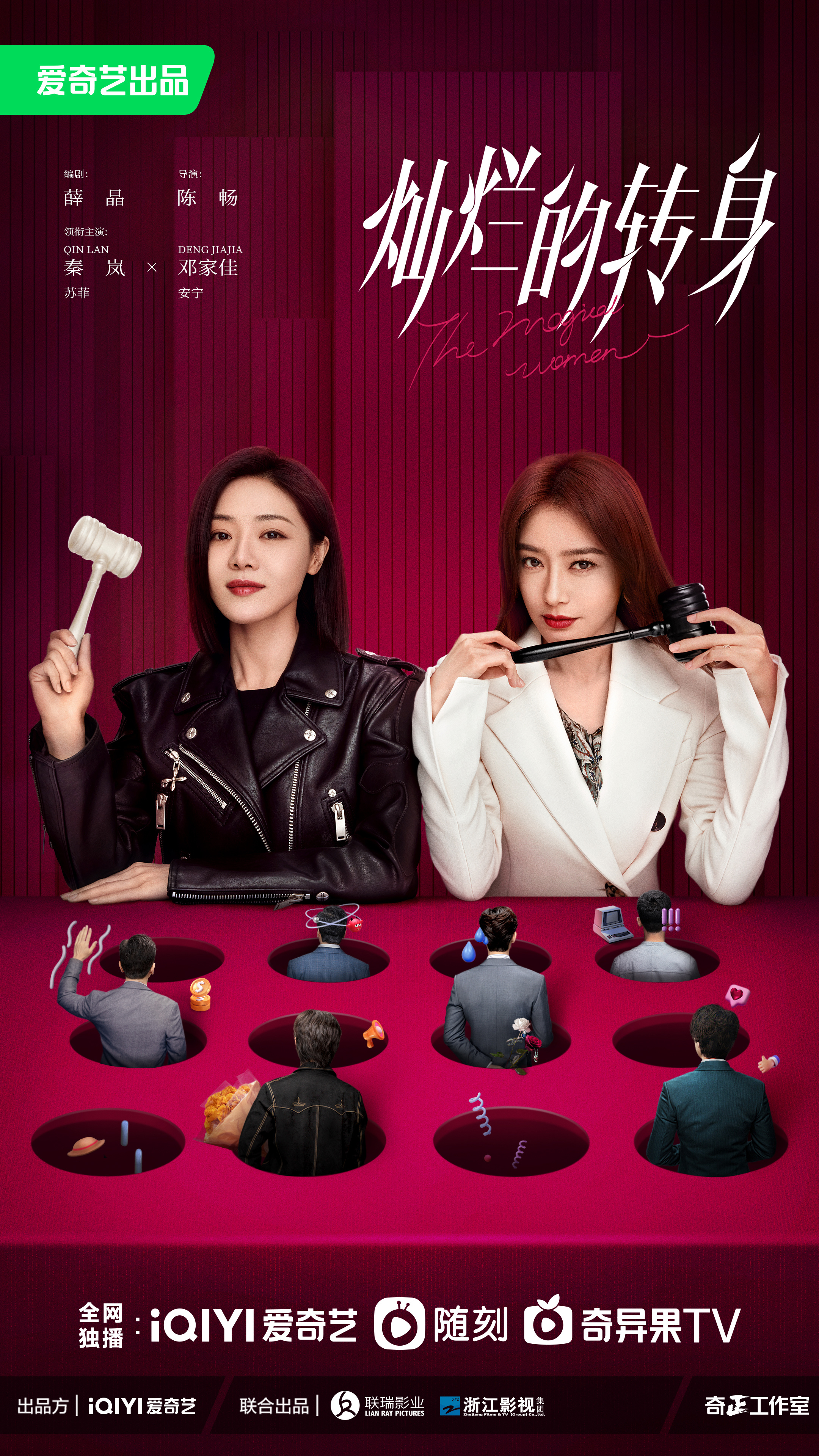 灿烂的转身的海报-正式海报 中国大陆