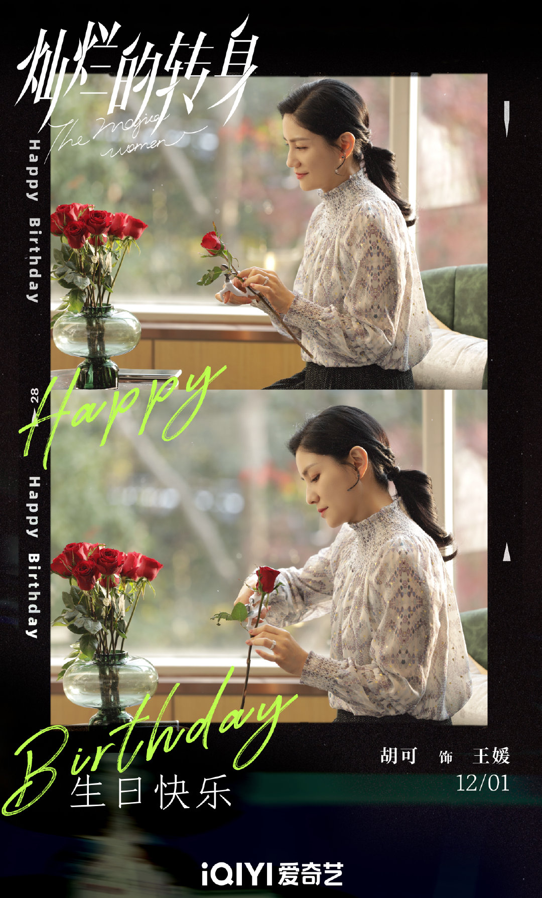 灿烂的转身的海报-其他海报