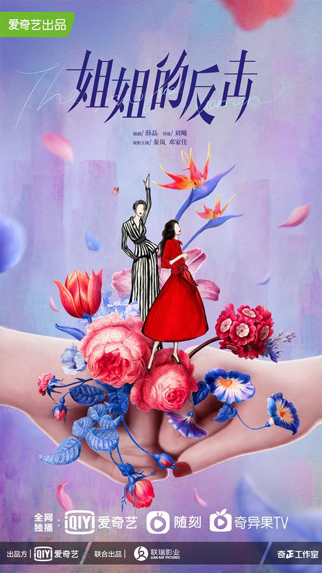 灿烂的转身的海报-其他海报