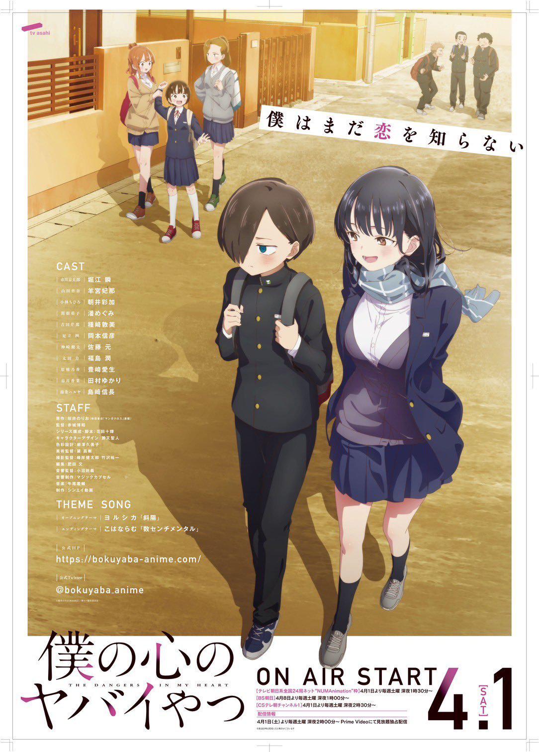 我心里危险的东西的海报-正式海报