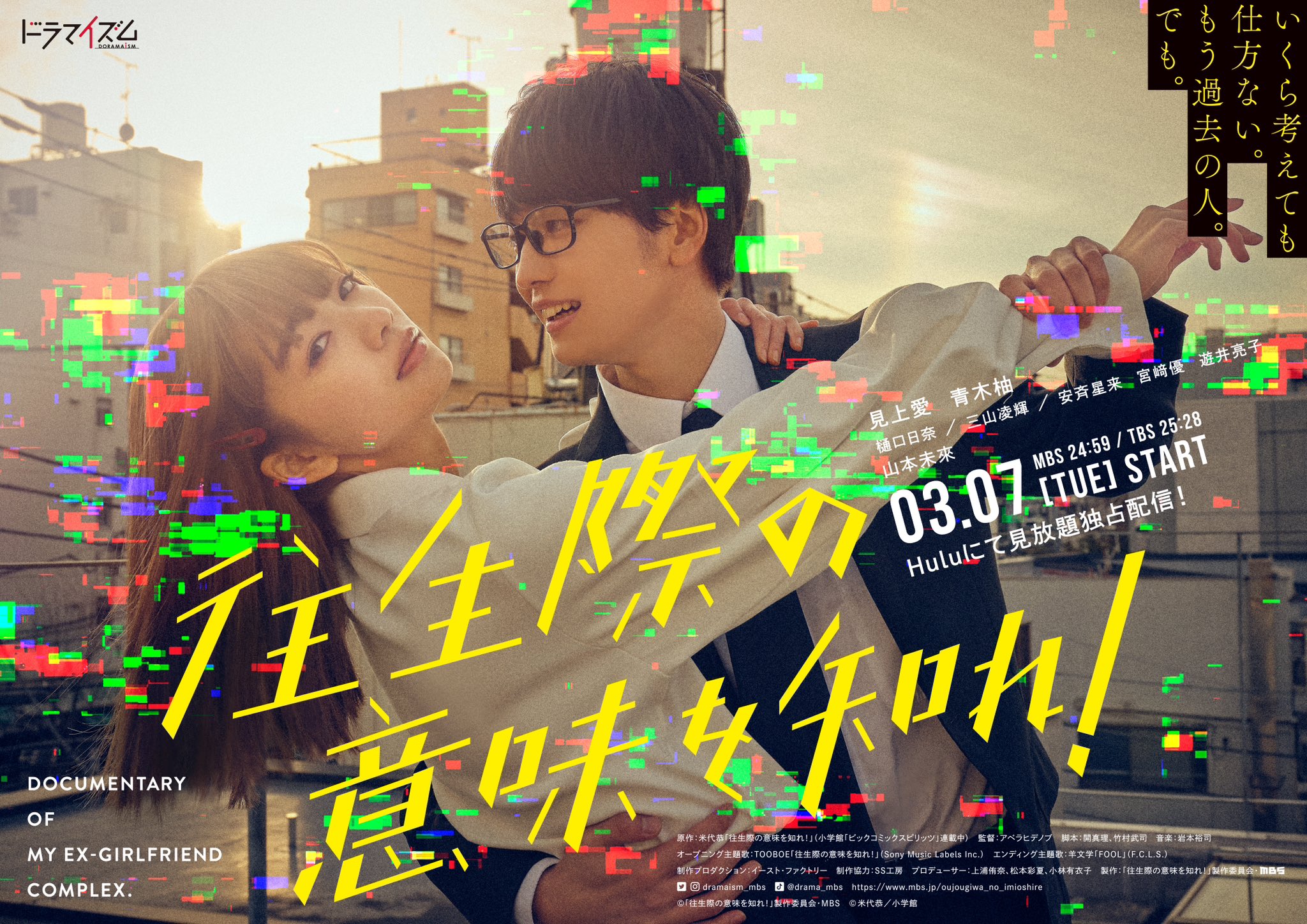 你也差不多该死心了！的海报-正式海报 日本