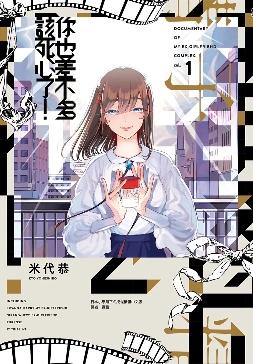 你也差不多该死心了！的海报-角色海报 日本