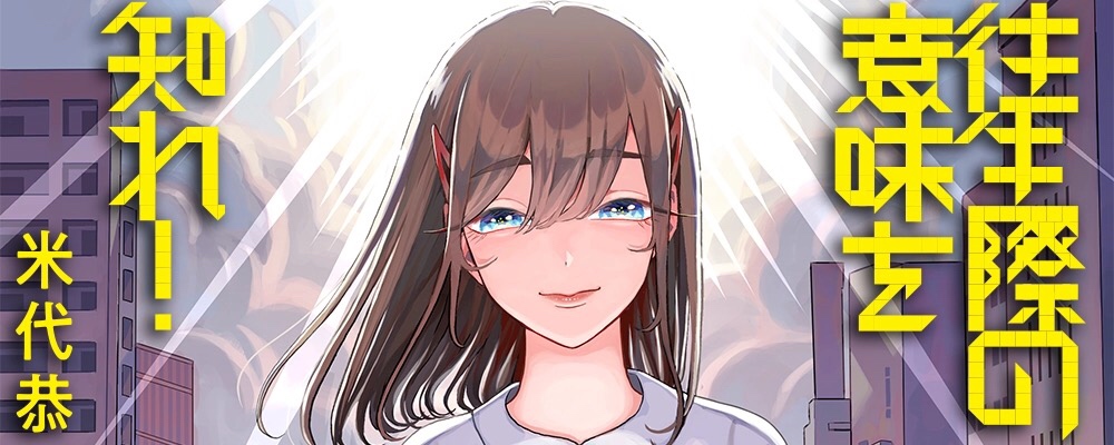 你也差不多该死心了！的海报-角色海报 日本