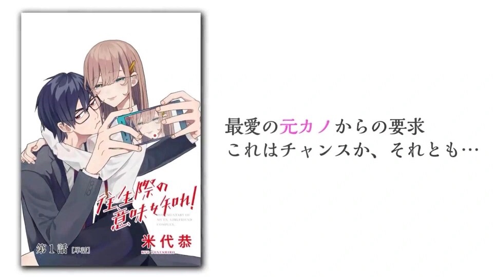 你也差不多该死心了！的海报-角色海报 日本