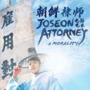 朝鲜律师