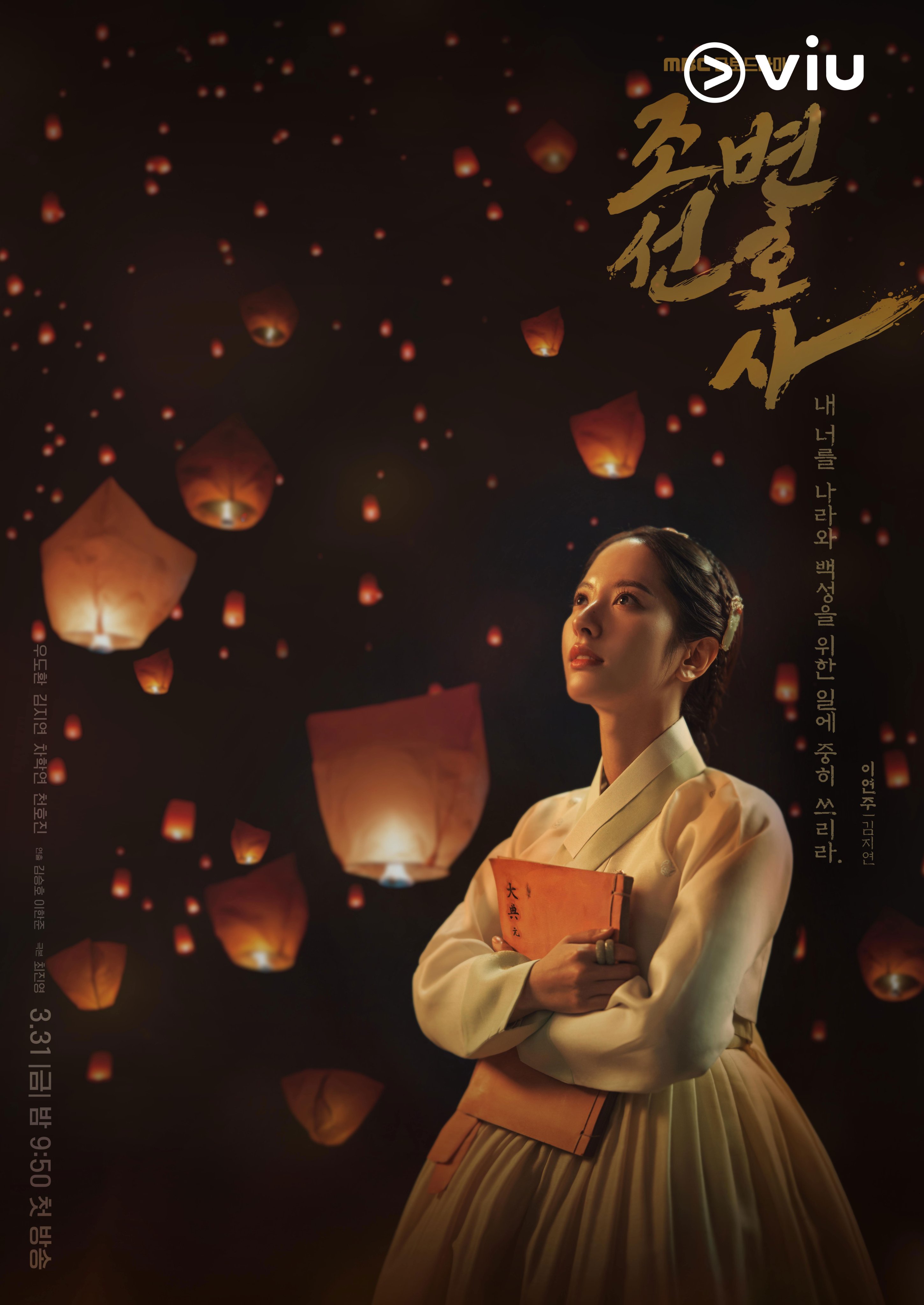 朝鲜律师的海报-角色海报