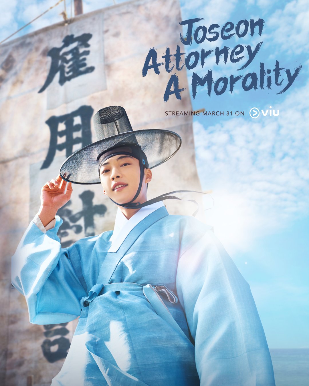 朝鲜律师的海报-正式海报 菲律宾