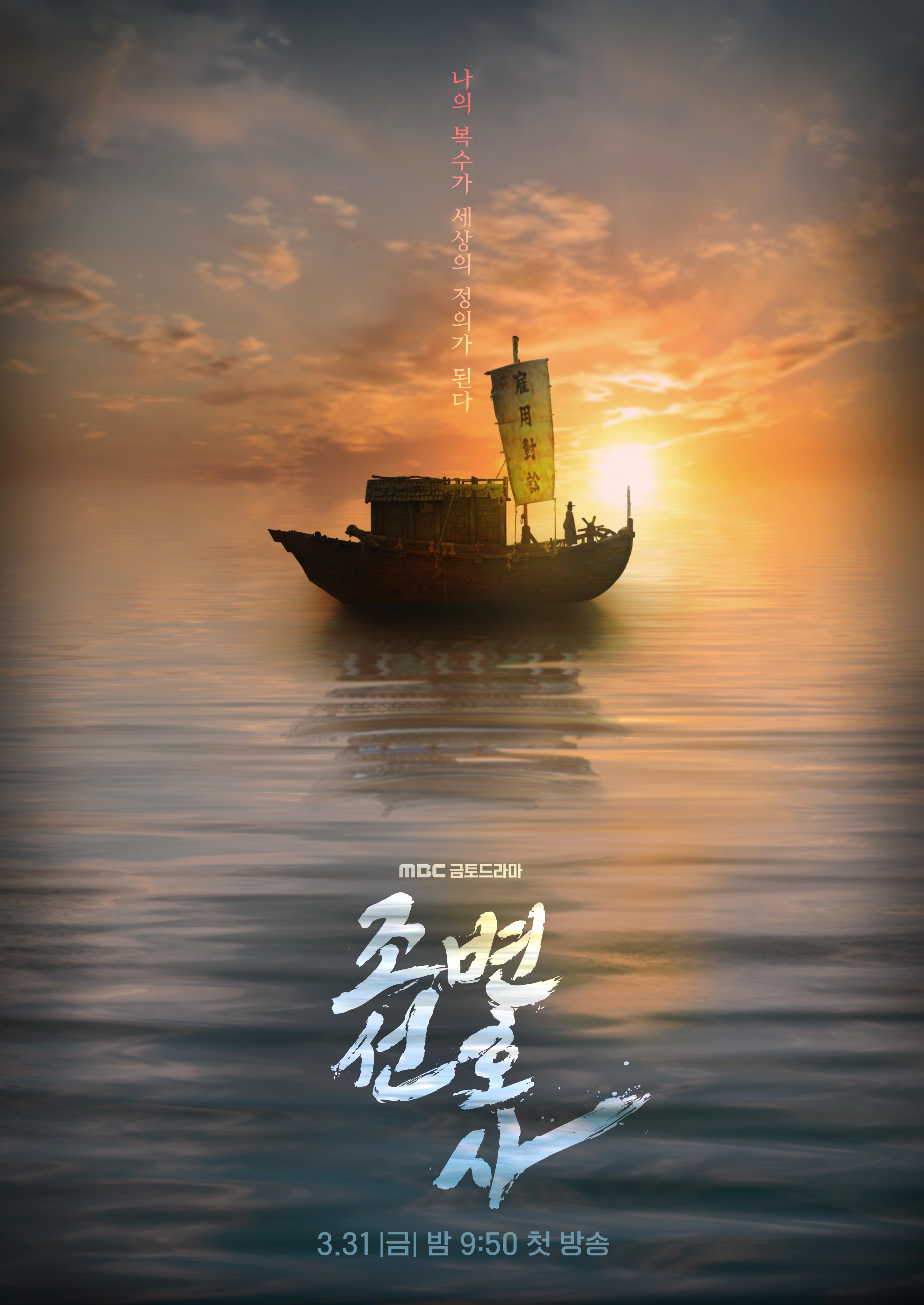 朝鲜律师的海报-预告海报 韩国