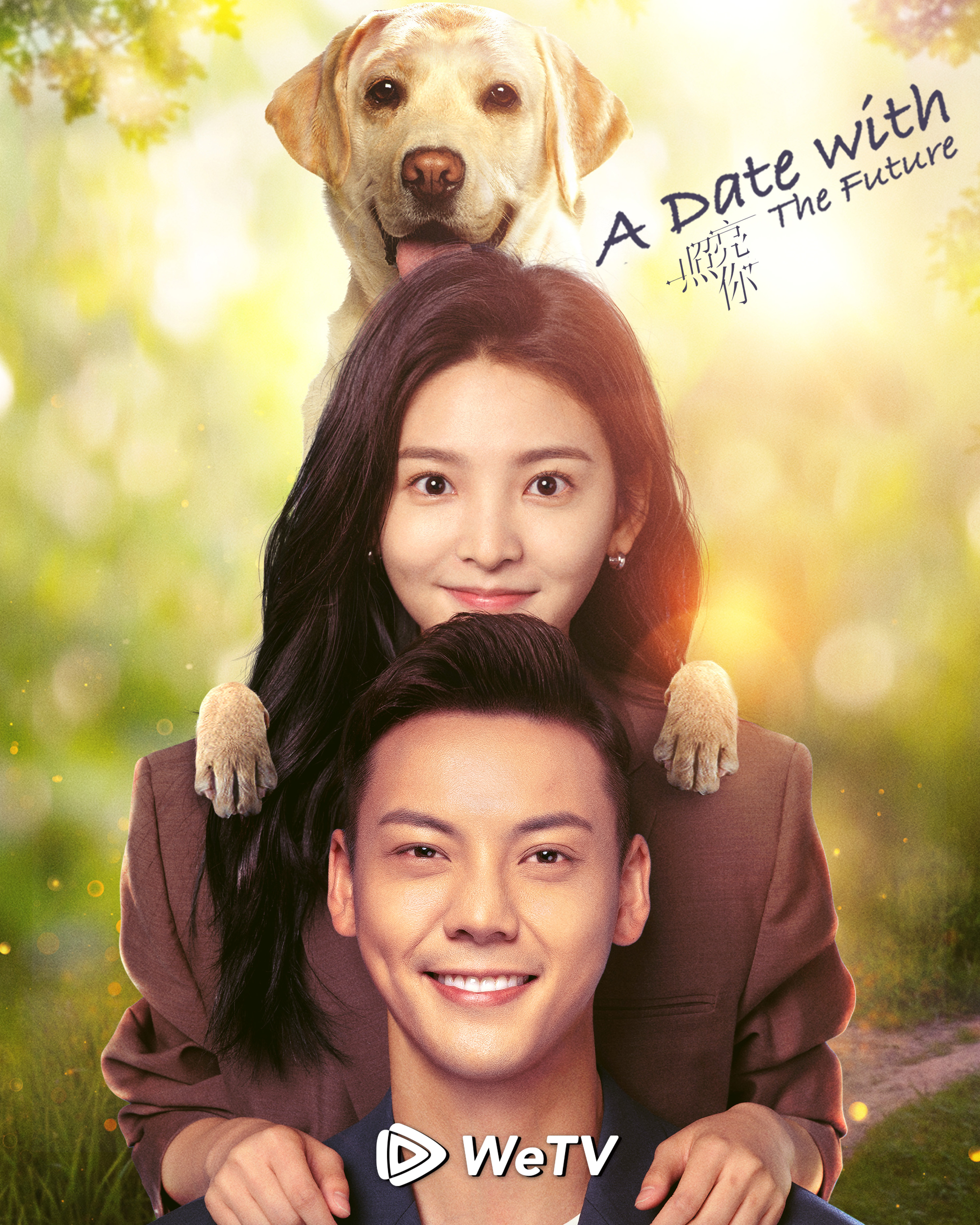 照亮你的海报-正式海报 马来西亚