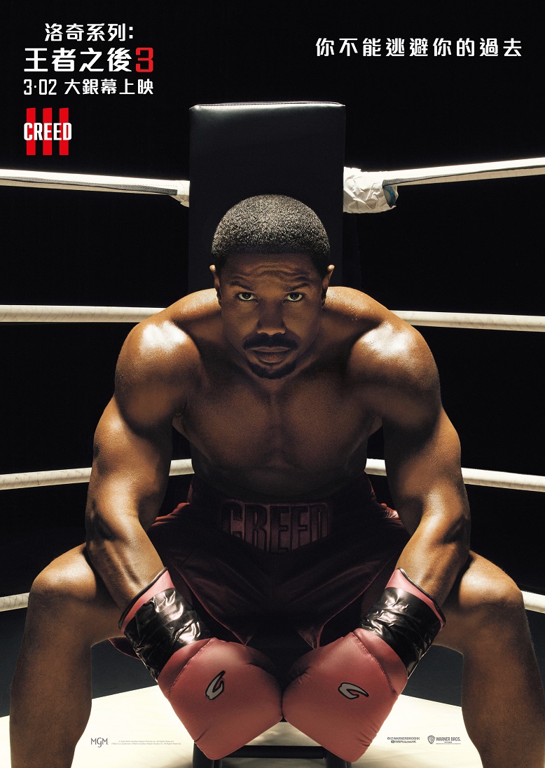 奎迪3的海报-预告海报 中国香港