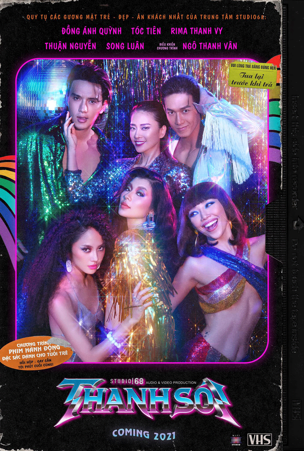 怒斩狂飙的海报-角色海报