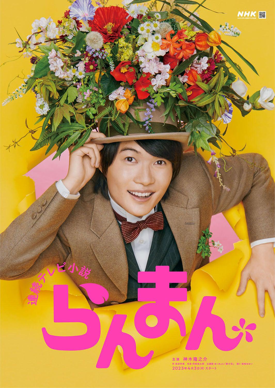 烂漫的海报-正式海报