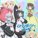 熊熊勇闯异世界 PUNCH!