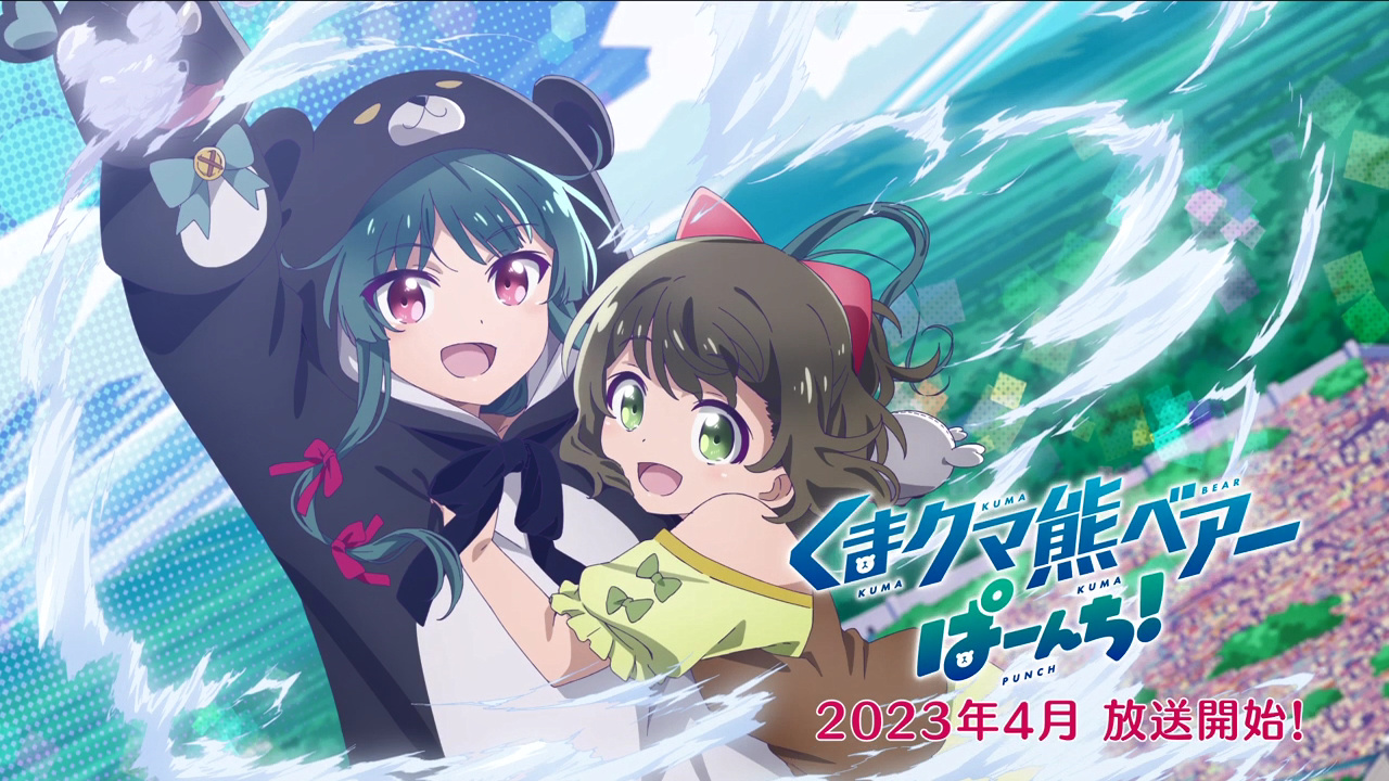 熊熊勇闯异世界 PUNCH!的海报-正式海报