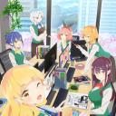 我的百合乃工作是也