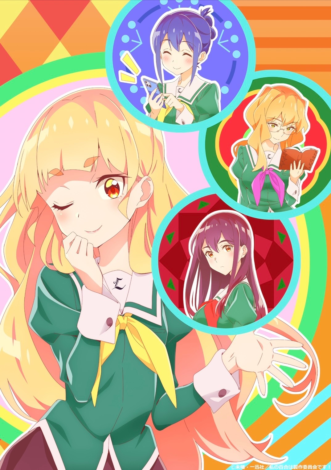 我的百合乃工作是也的海报-正式海报