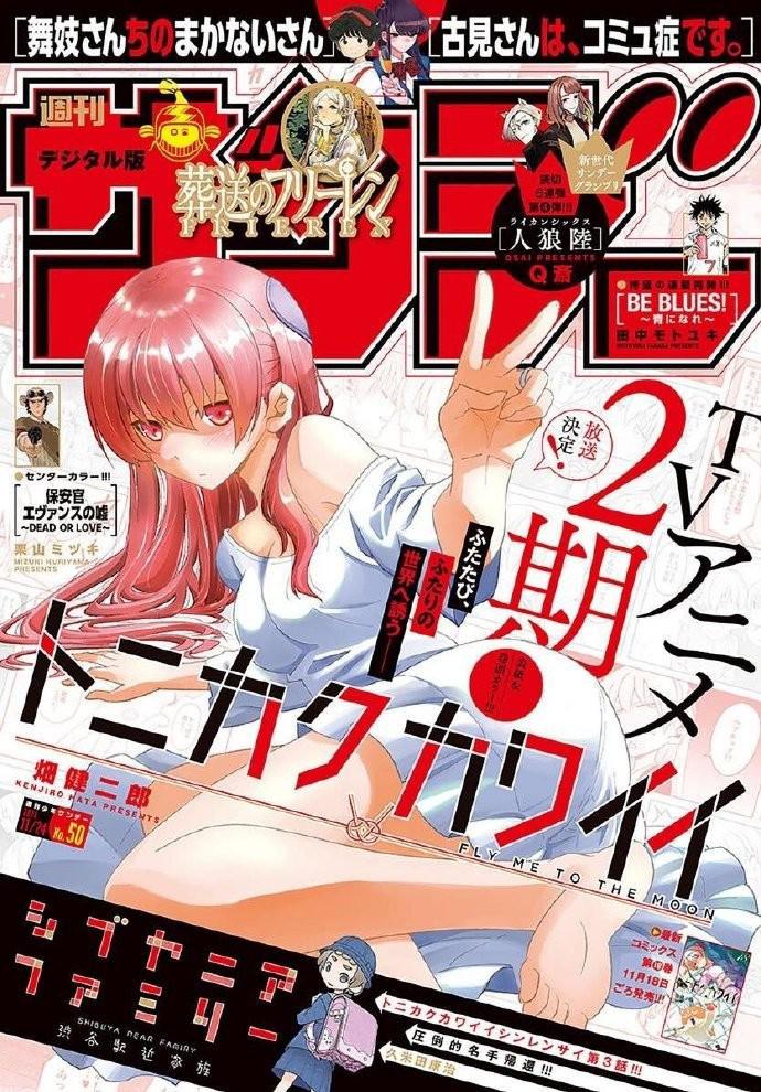 总之就是非常可爱 第二季的海报-正式海报