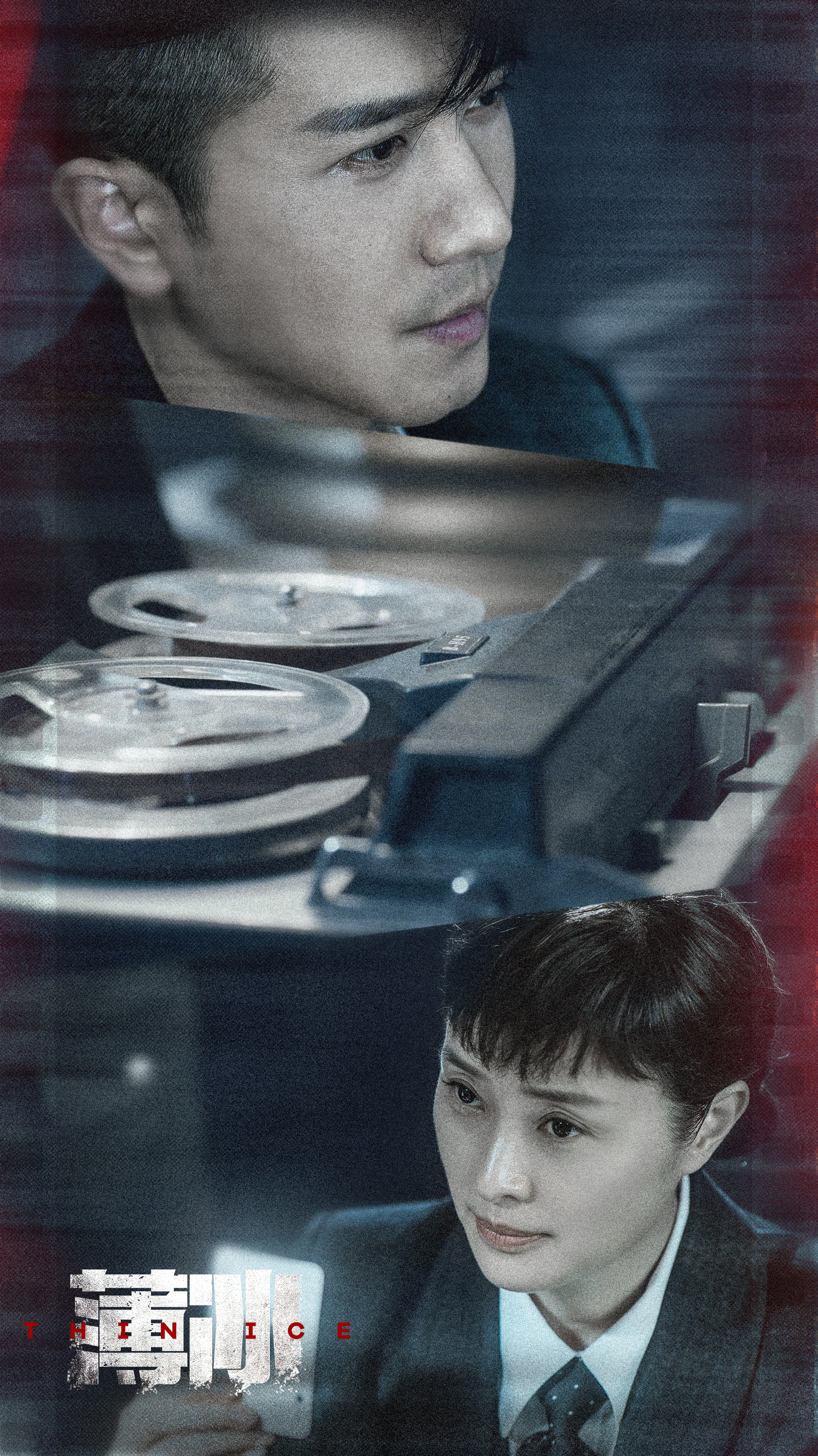 薄冰的海报-预告海报 中国大陆