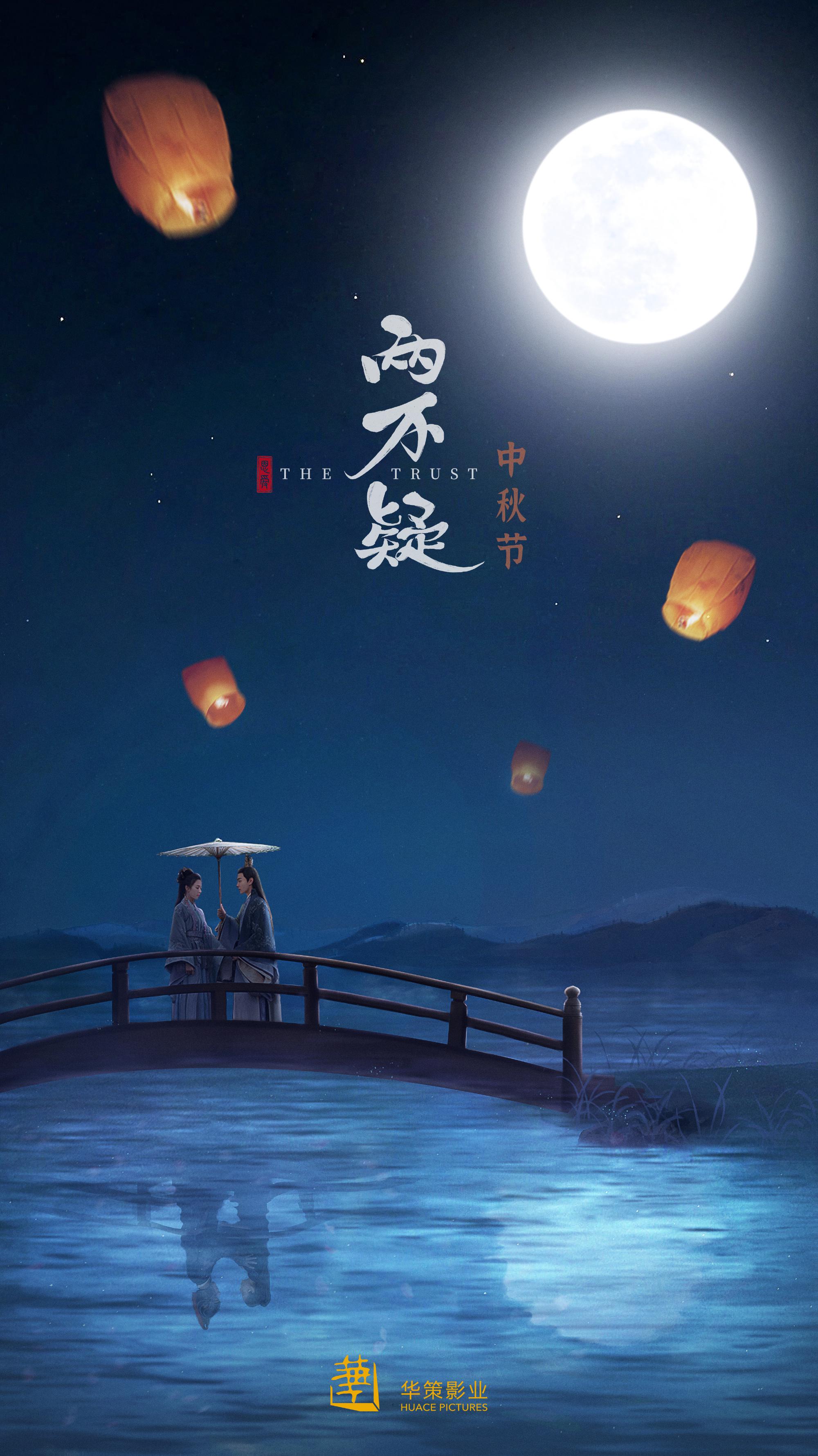 恩爱两不疑的海报-预告海报