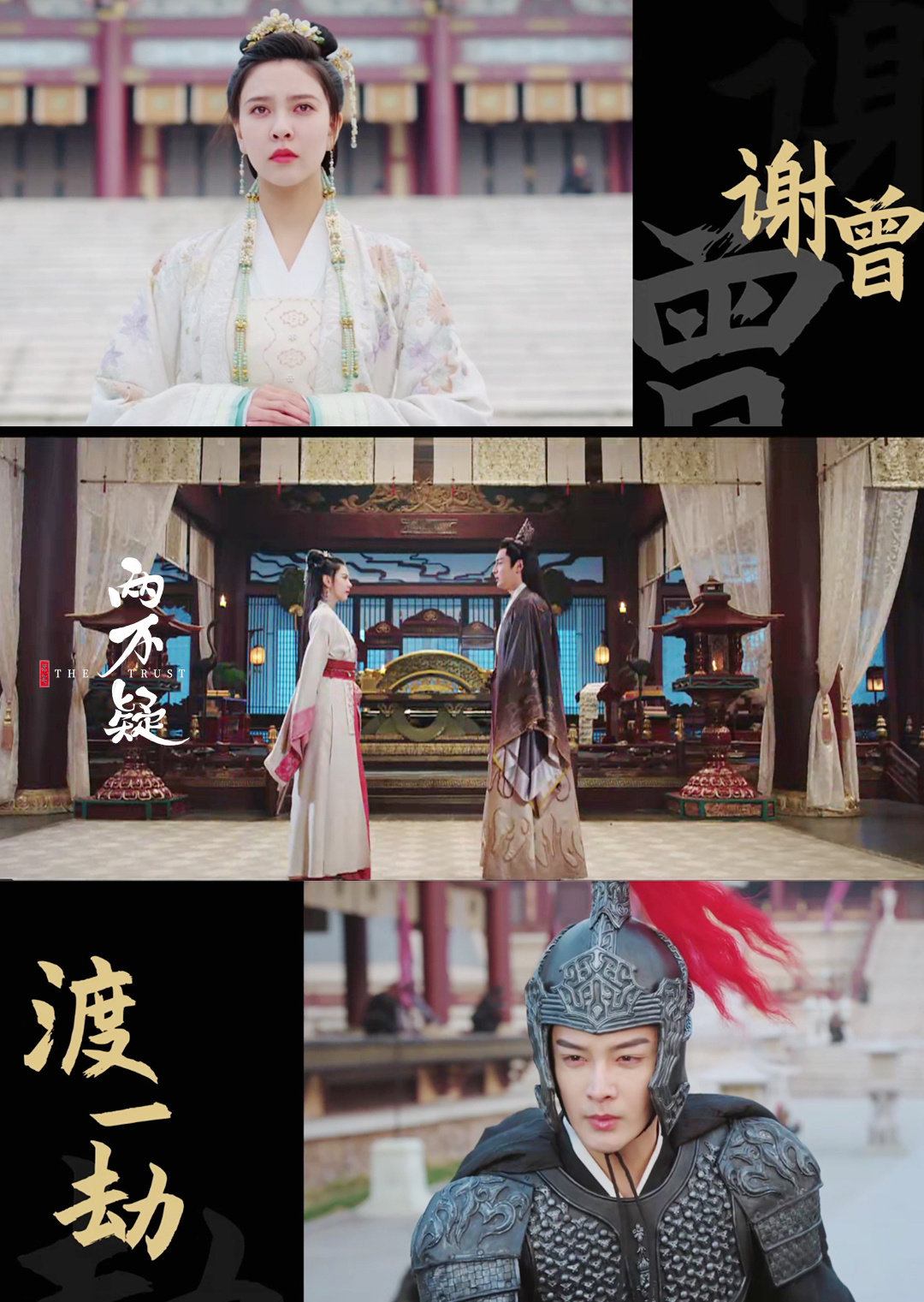 恩爱两不疑的海报-其他海报