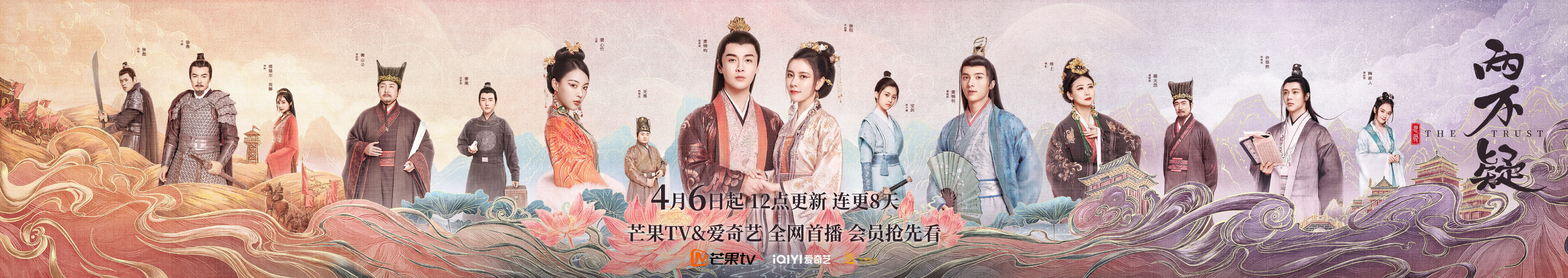 恩爱两不疑的海报-正式海报