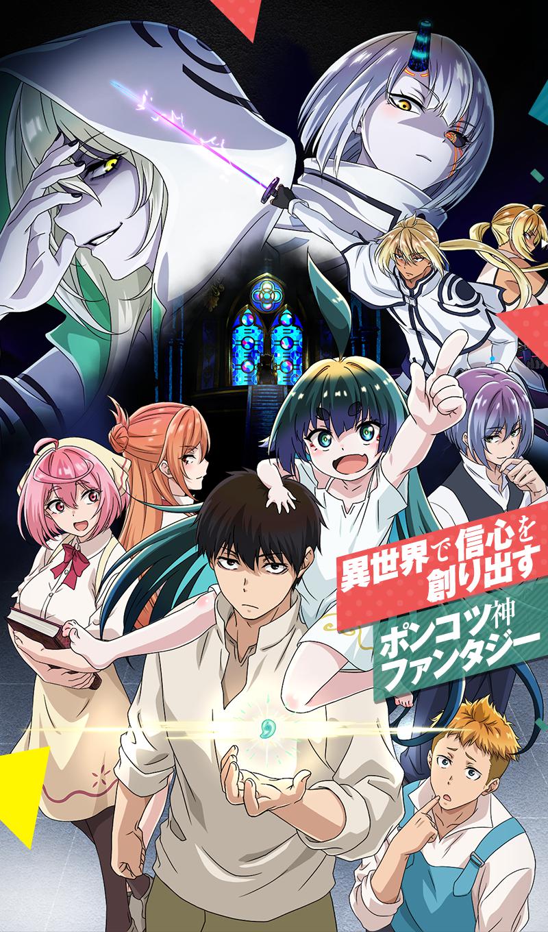 无神世界中的神明活动的海报-正式海报