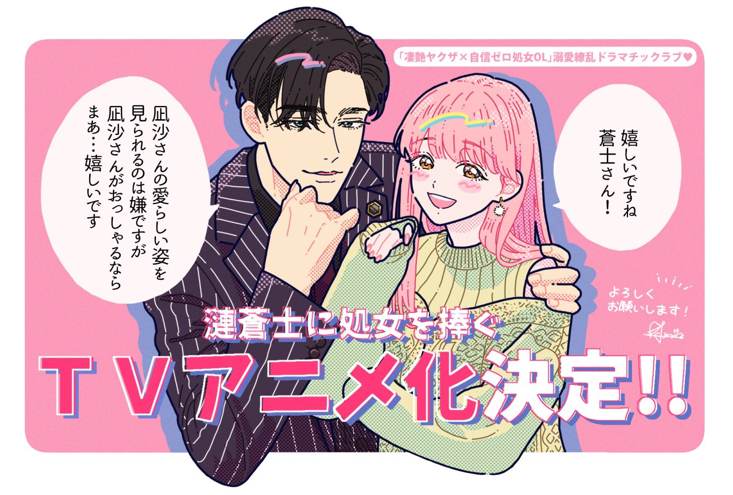 向涟苍士献上纯洁的海报-预告海报