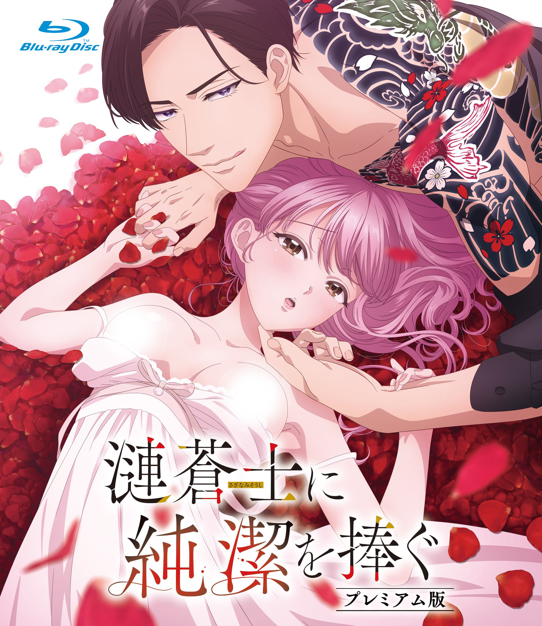 向涟苍士献上纯洁的海报-其他海报