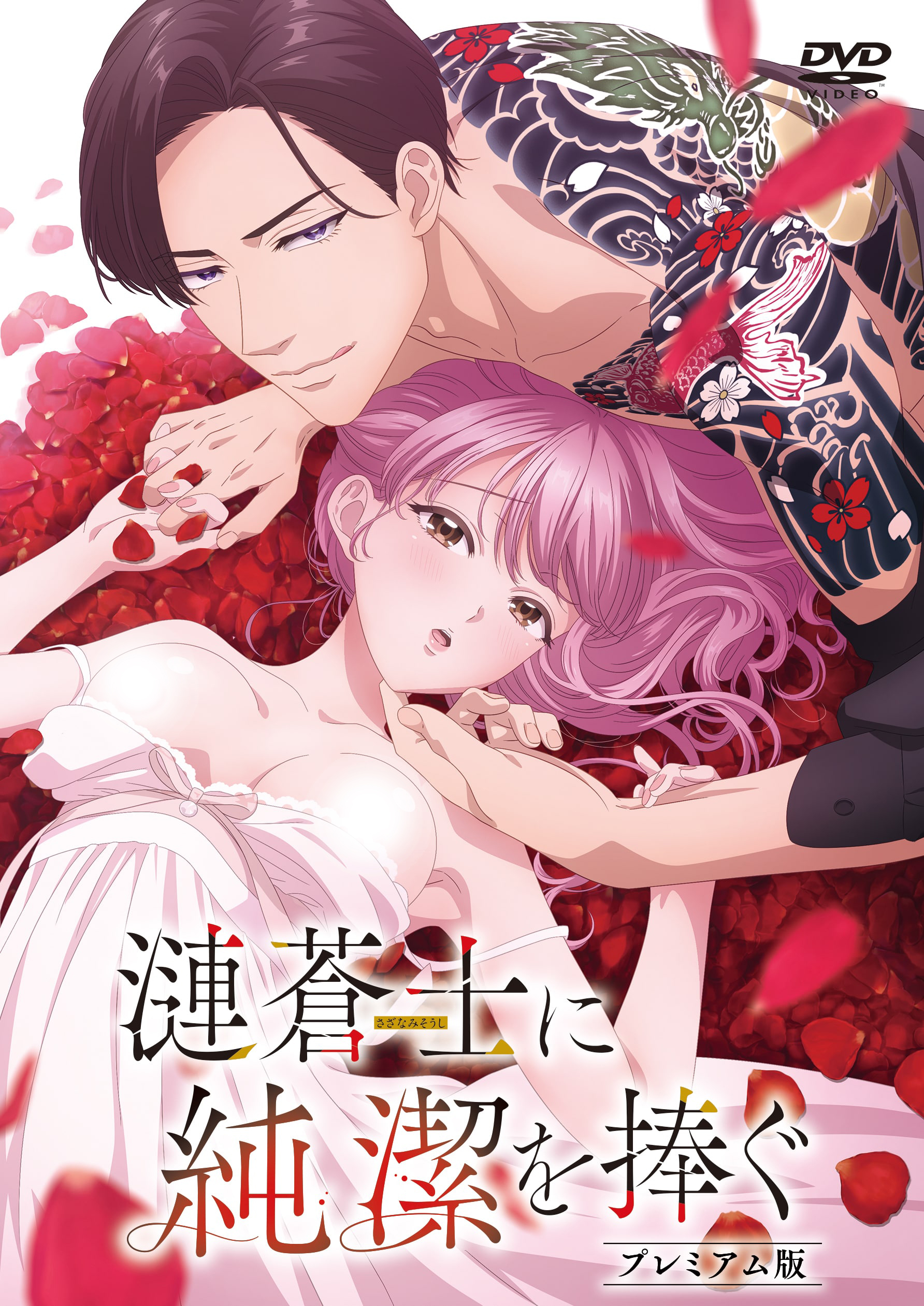 向涟苍士献上纯洁的海报-其他海报