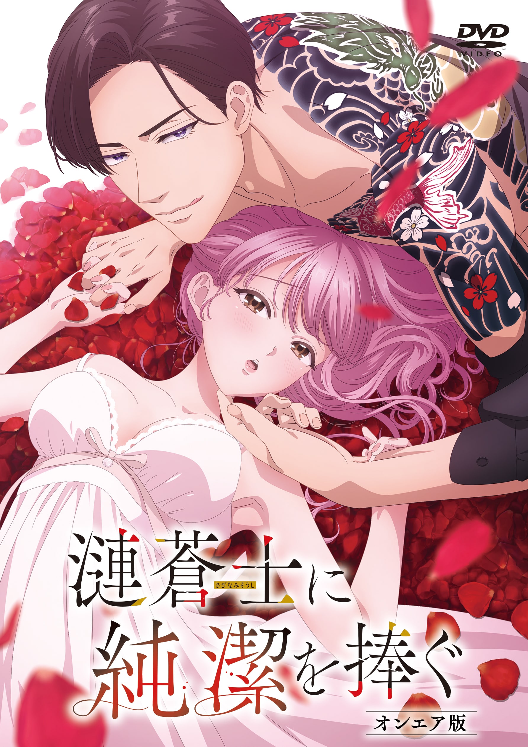 向涟苍士献上纯洁的海报-其他海报