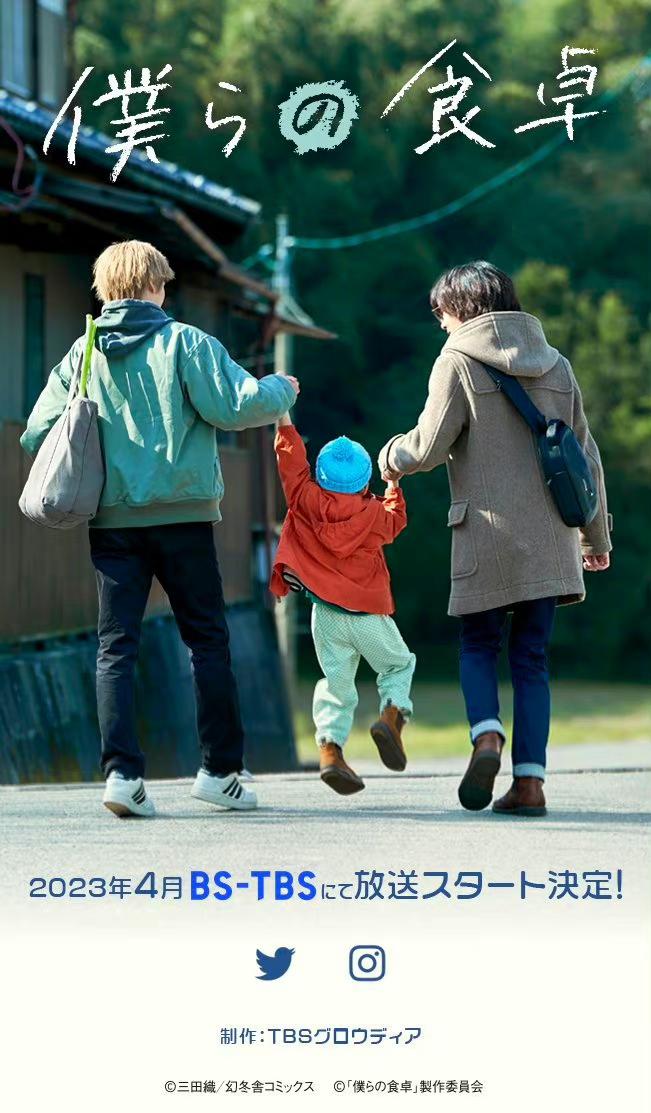 我们的餐桌的海报-正式海报