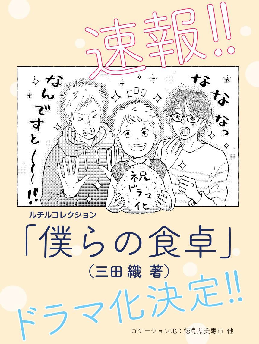 我们的餐桌的海报-正式海报