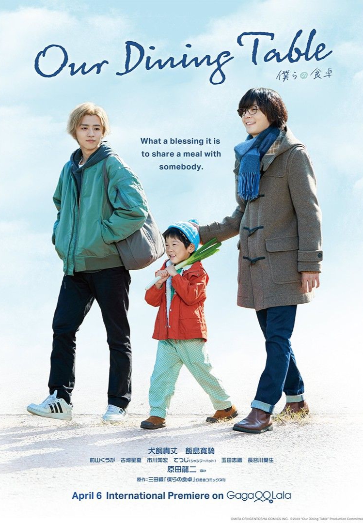 我们的餐桌的海报-预告海报