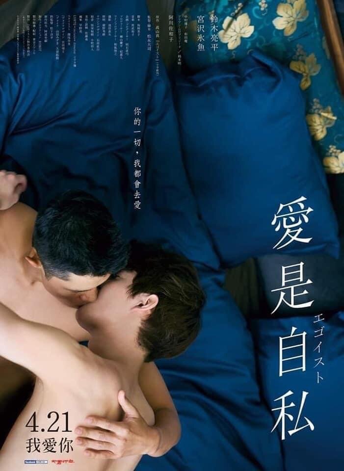 利己主义的海报-其他海报 中国台湾