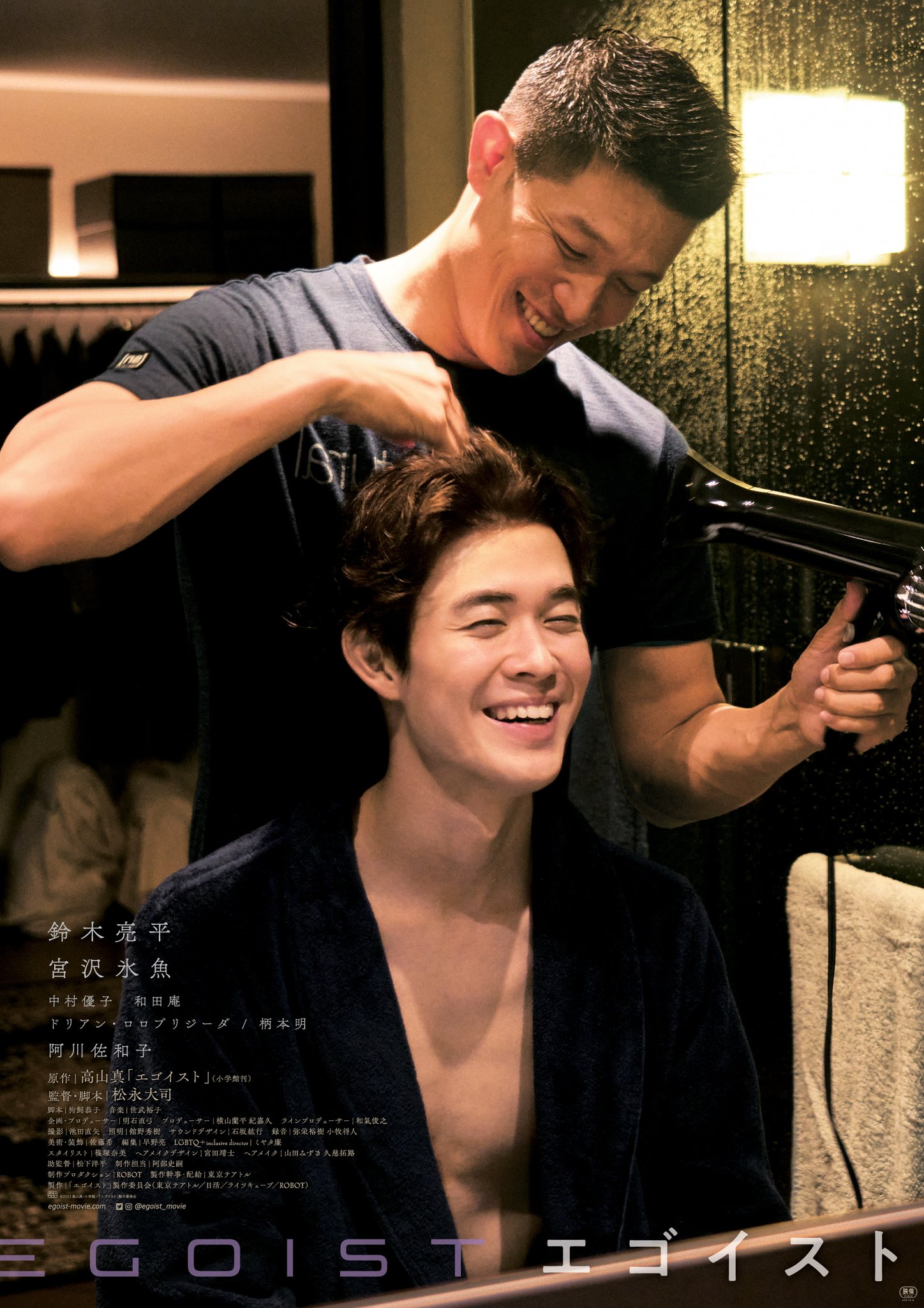 利己主义的海报-预告海报 日本