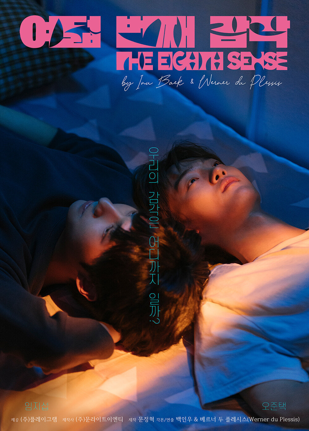 第八感的海报-其他海报