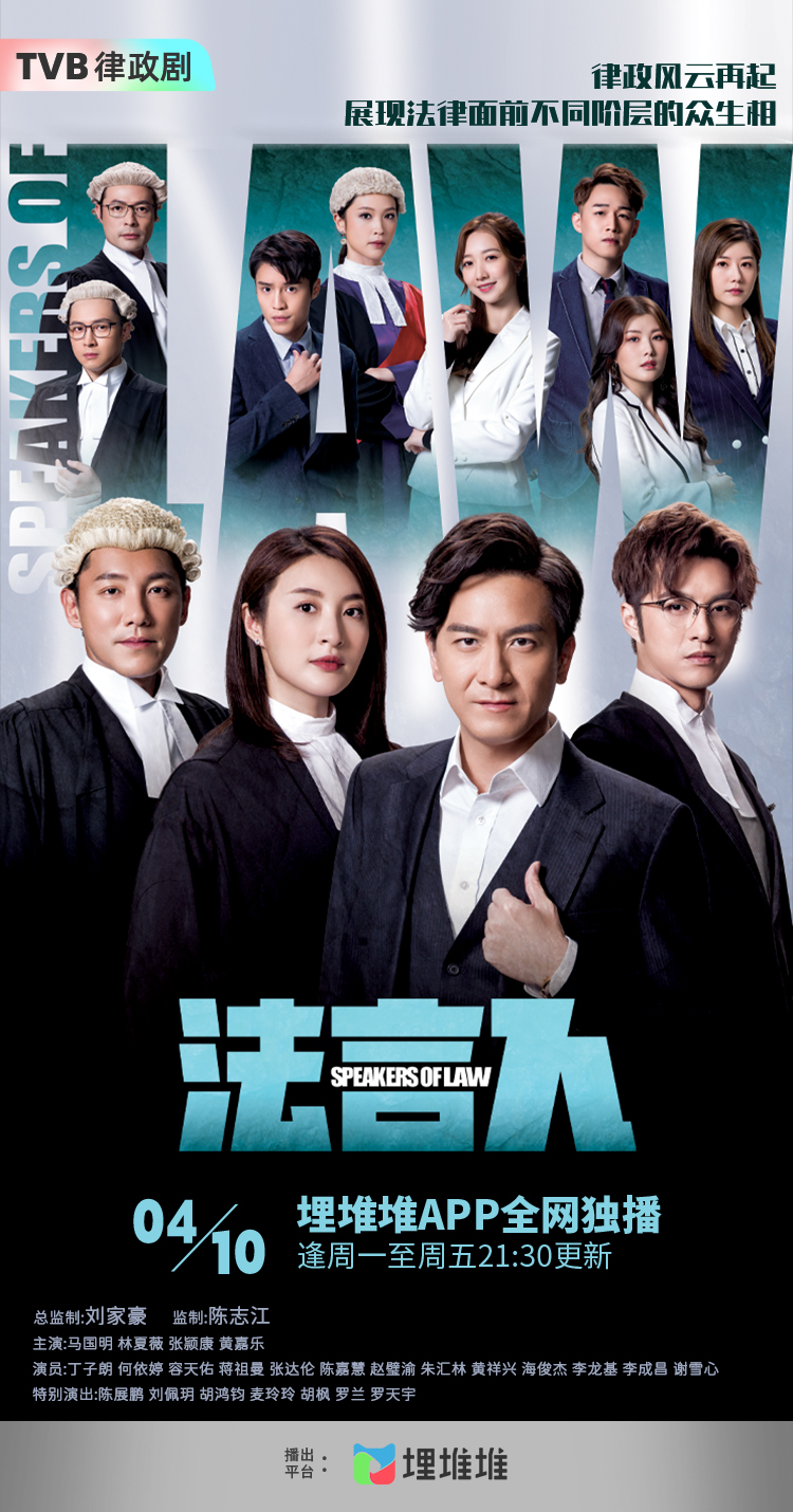 法言人的海报-正式海报 中国大陆