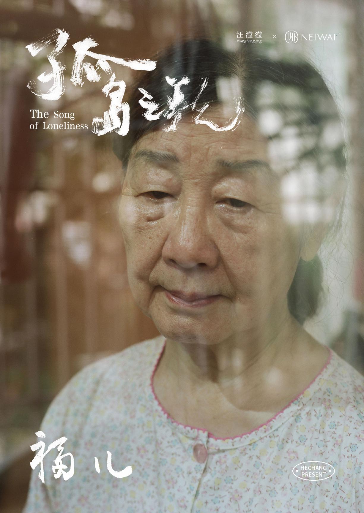 孤岛之歌 第一季的海报-正式海报