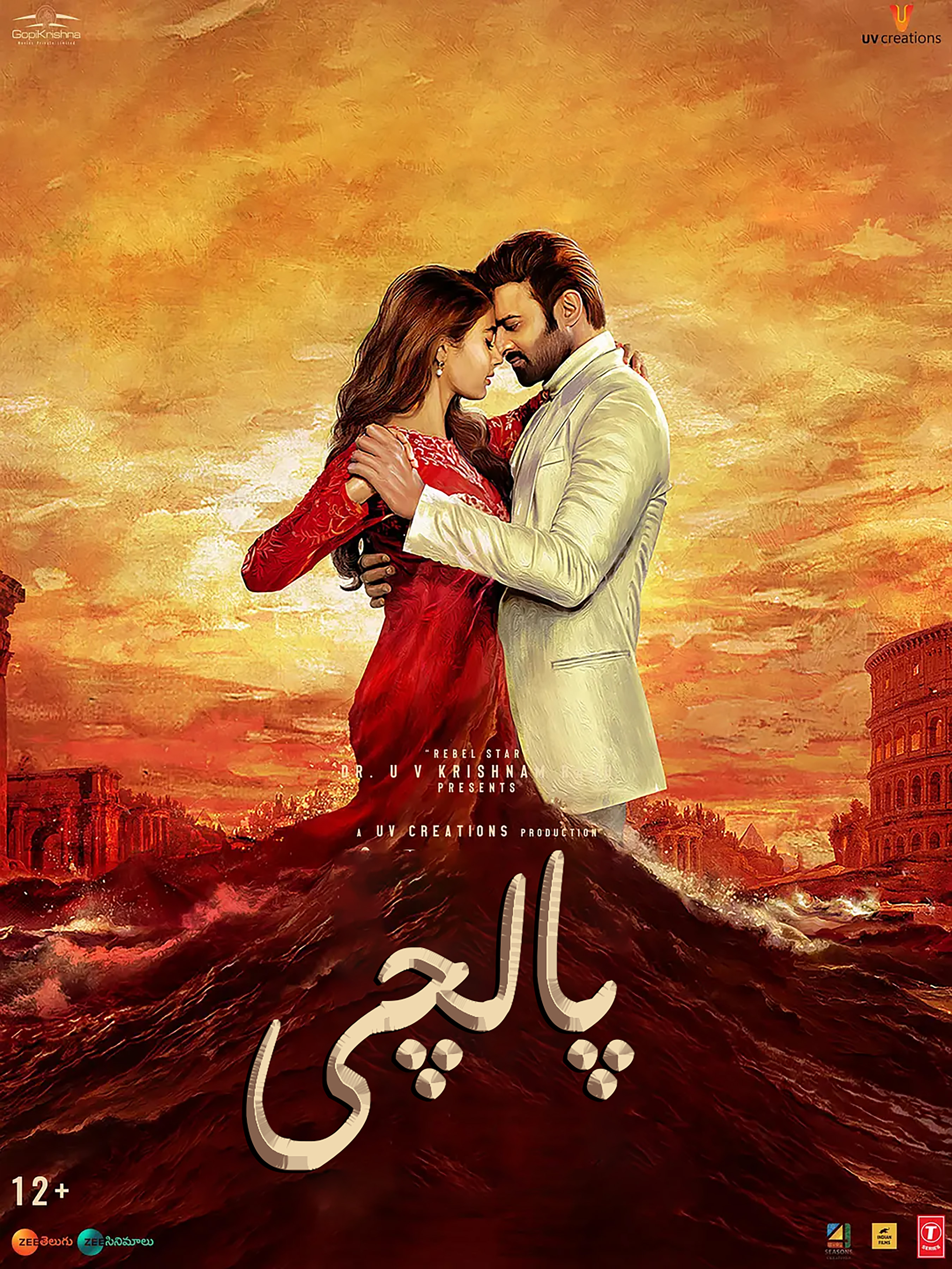 拉德希亚姆的海报-正式海报