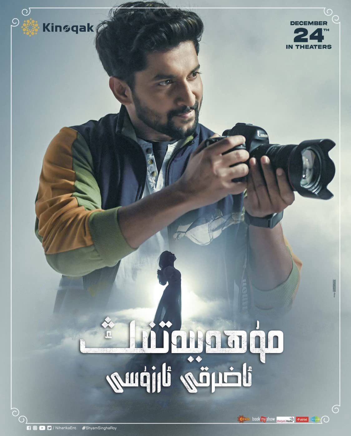 爱的最后愿望的海报-正式海报